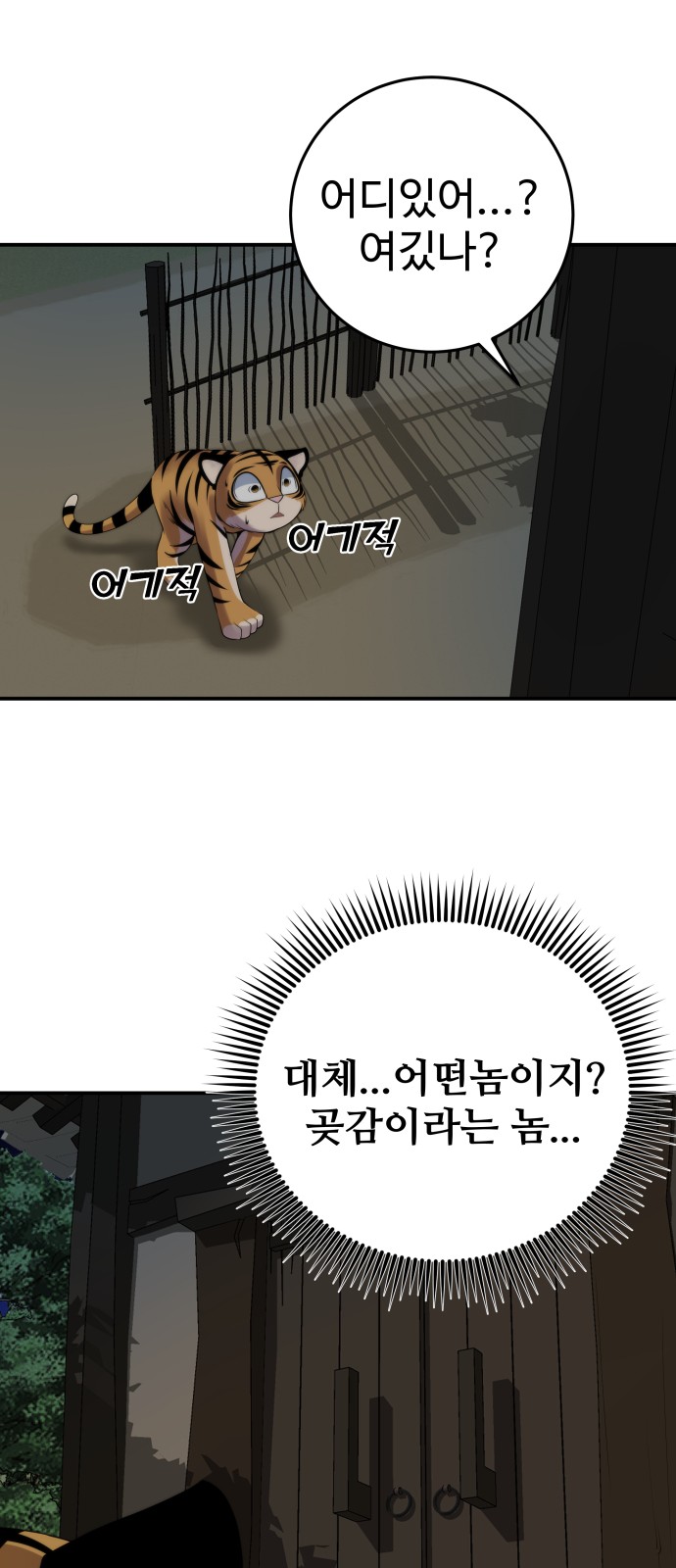 29 페이지