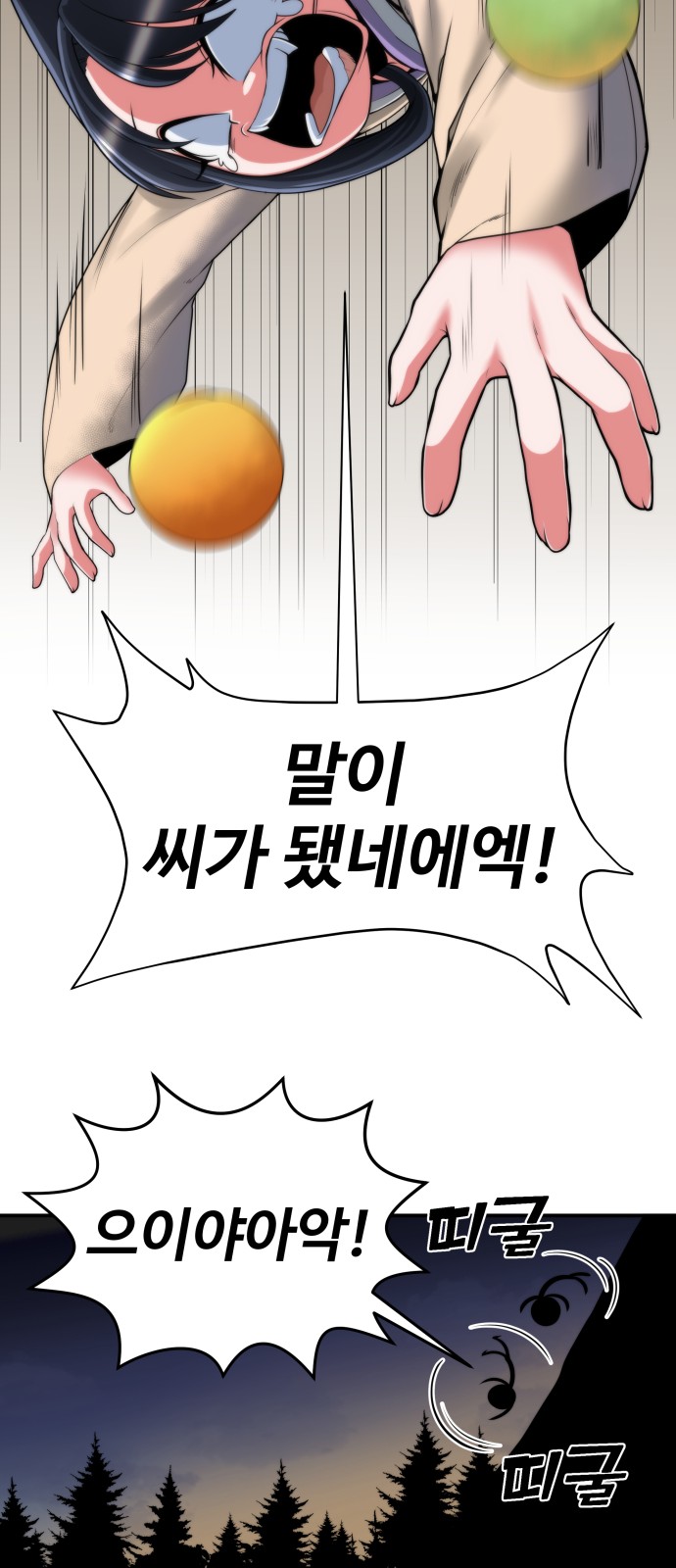 31 페이지