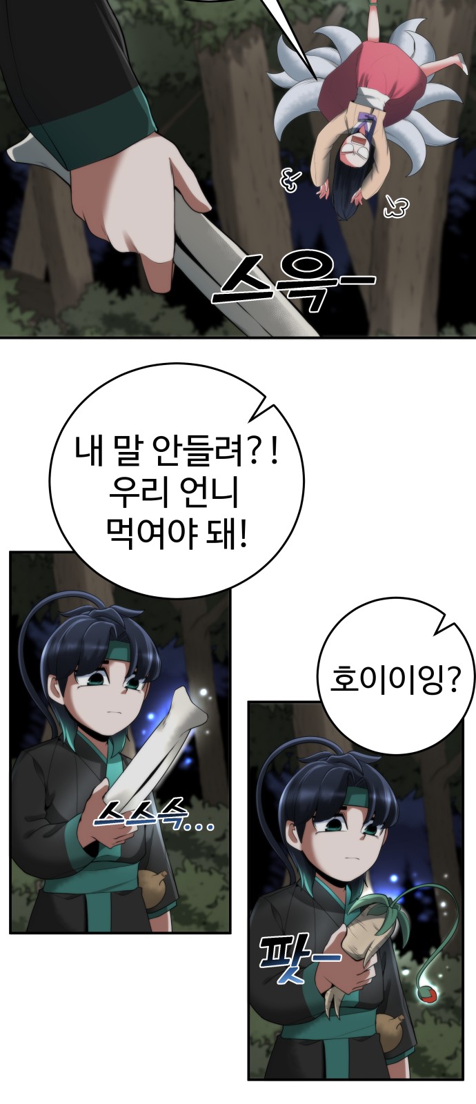 13 페이지