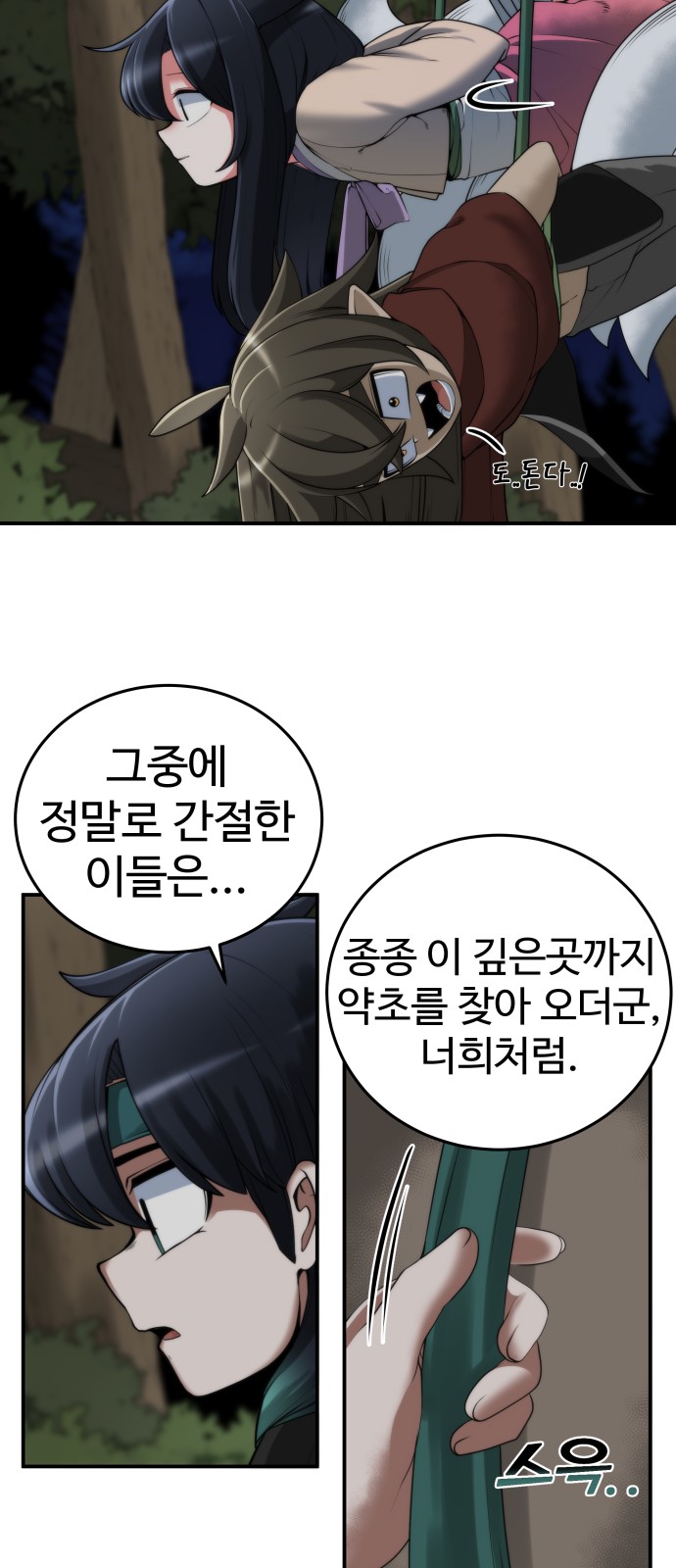 24 페이지