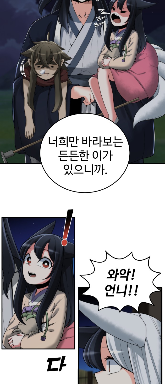 44 페이지