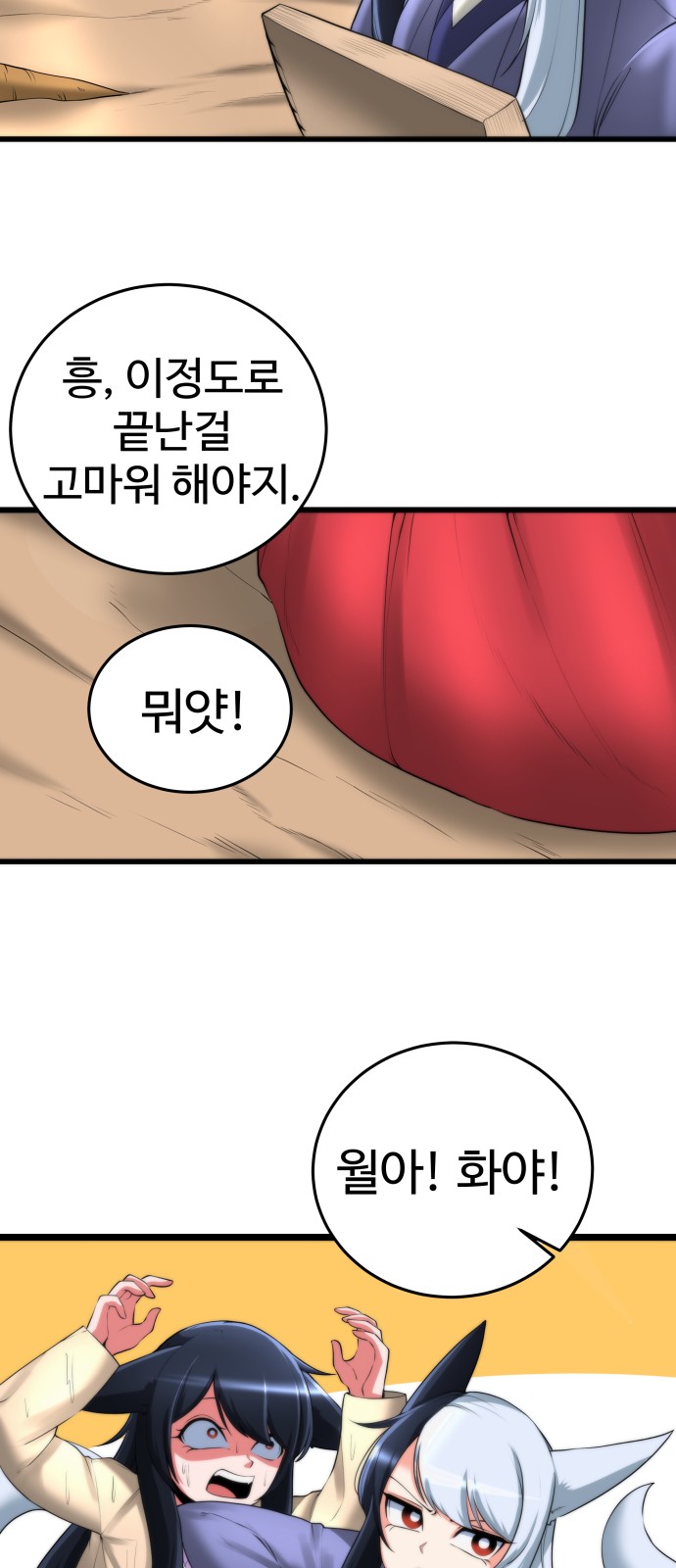58 페이지