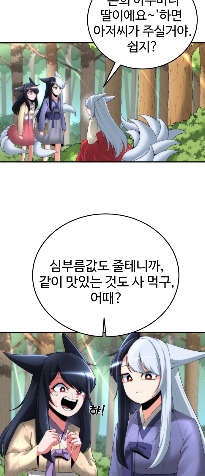 64 페이지