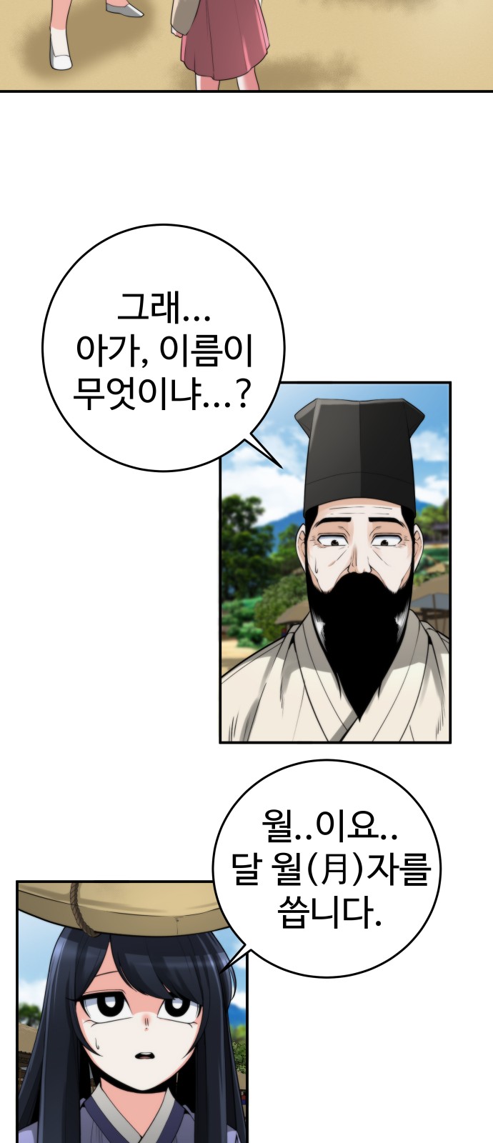 7 페이지