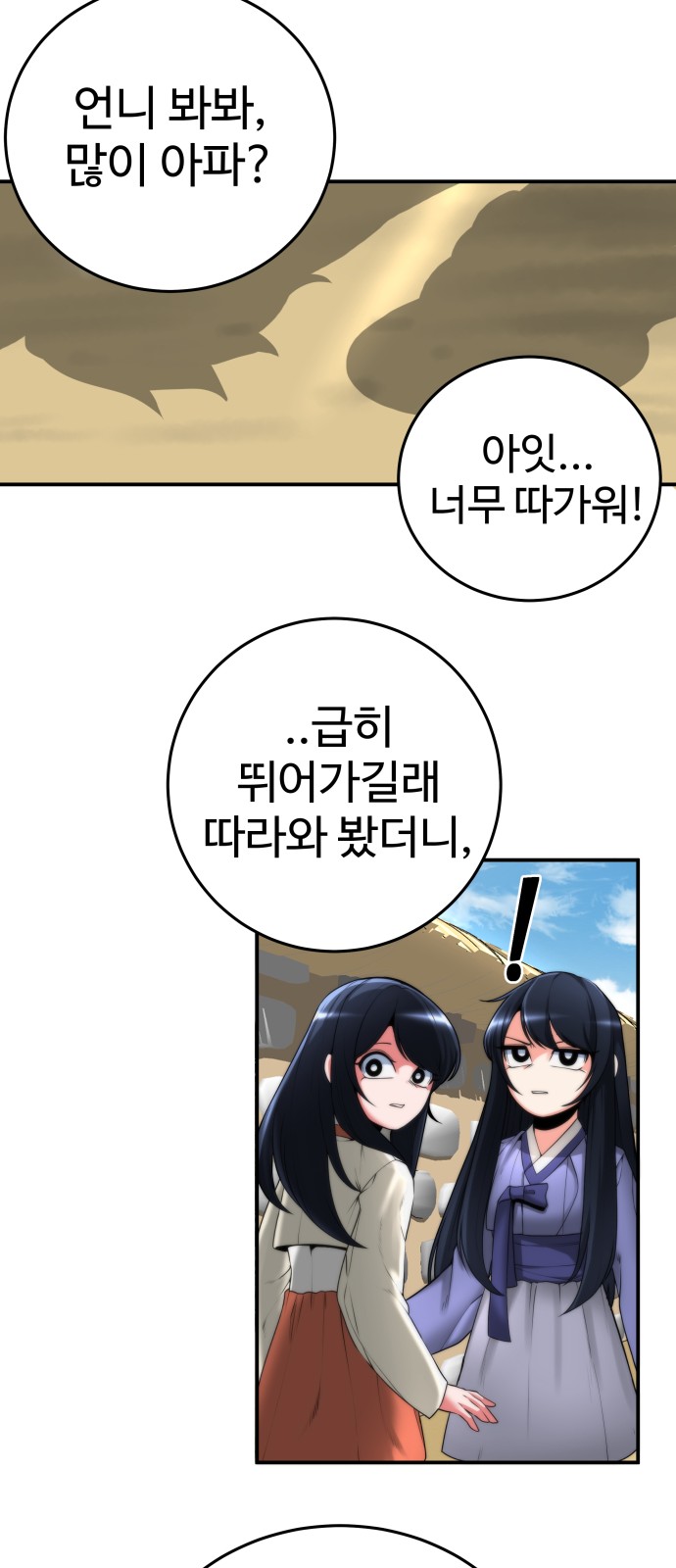 29 페이지