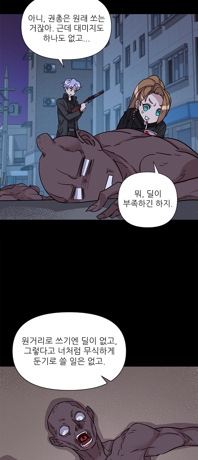 68 페이지
