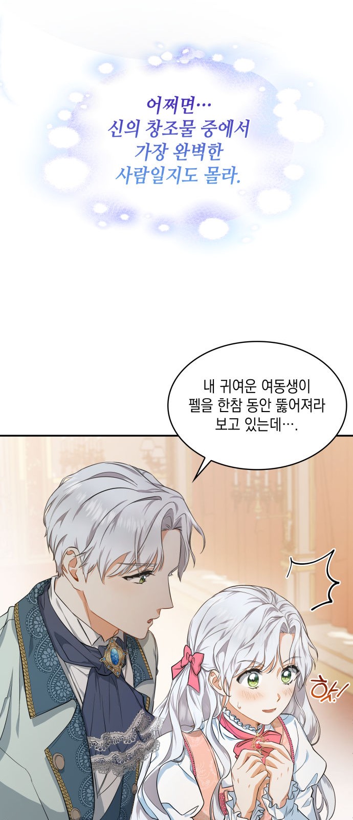 69 페이지