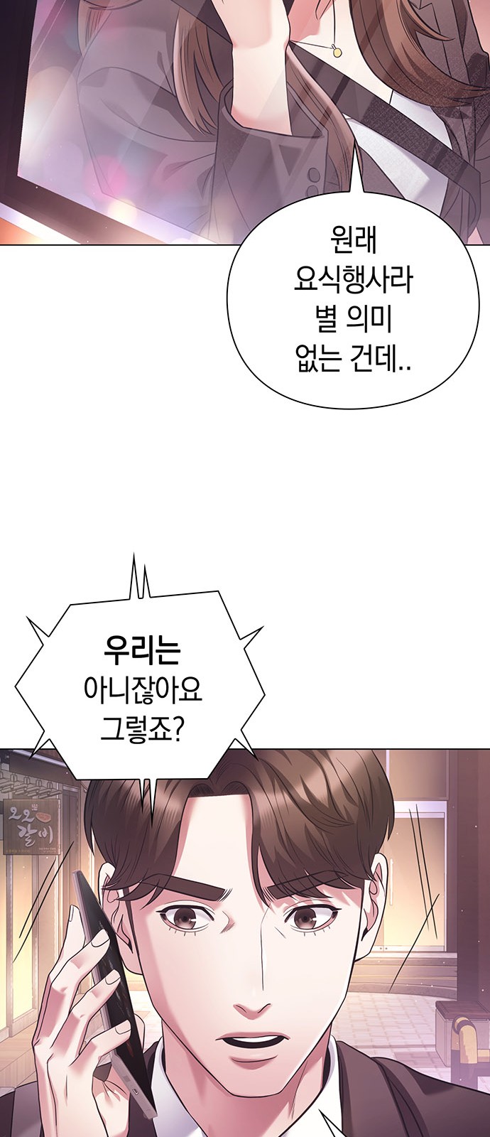 54 페이지