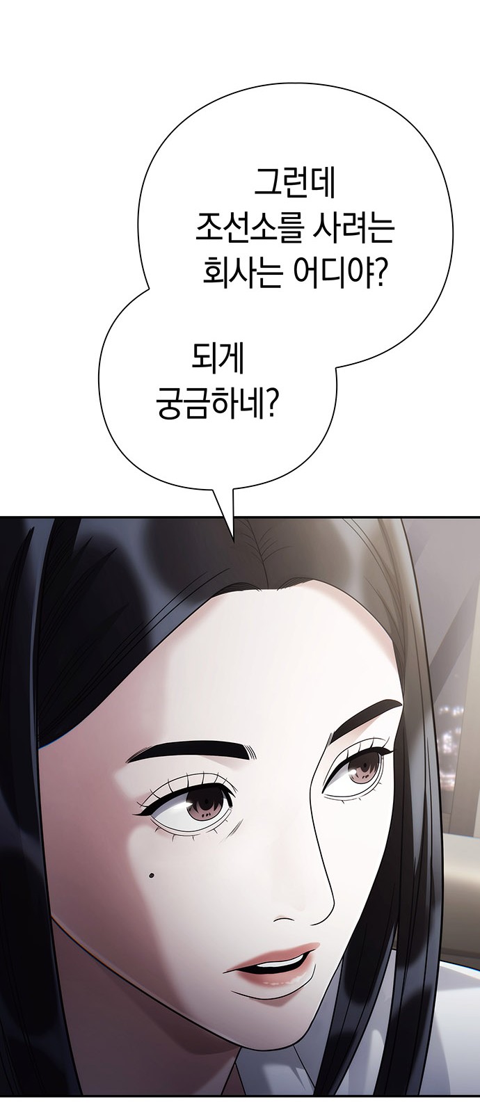 81 페이지