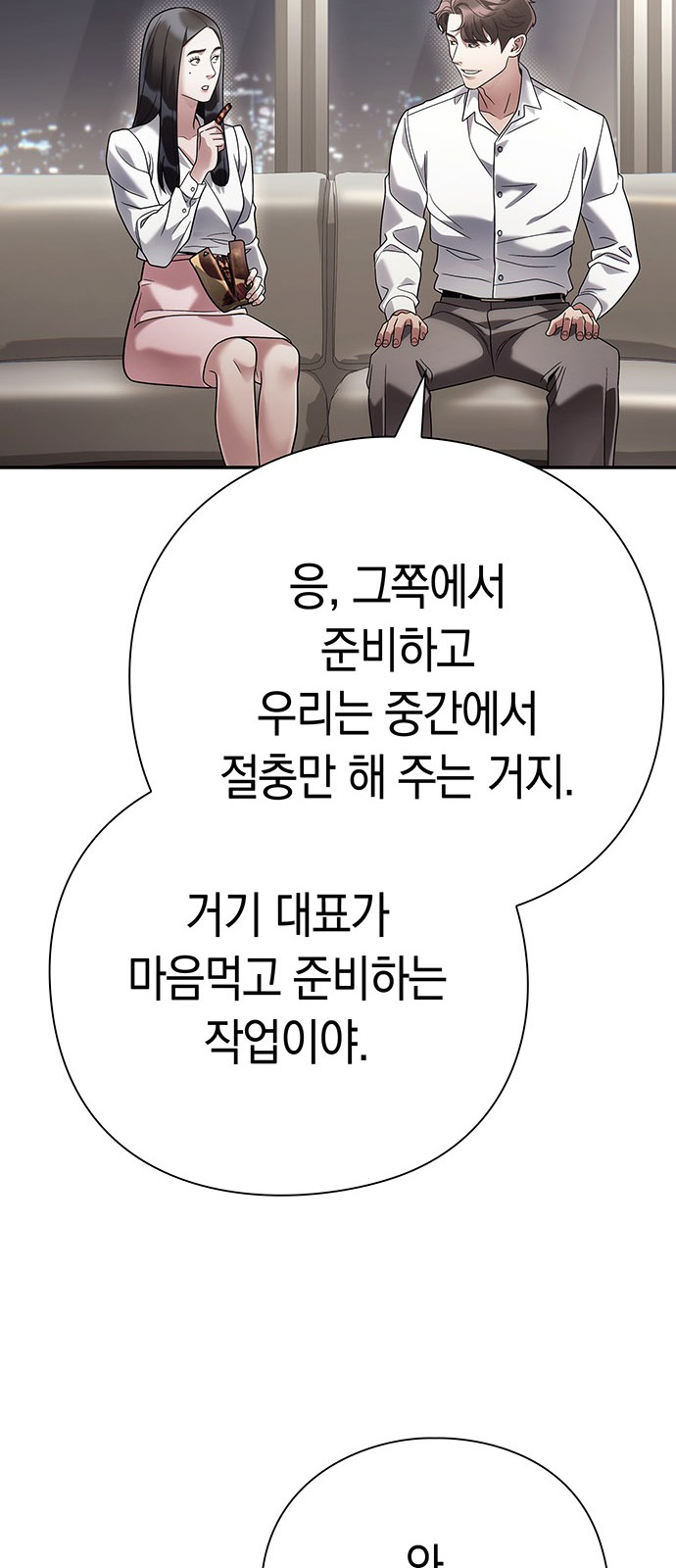 86 페이지