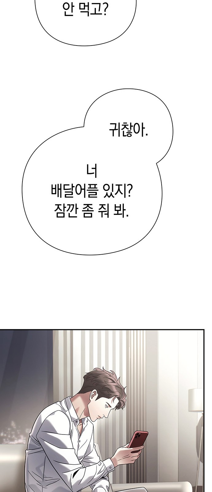 88 페이지