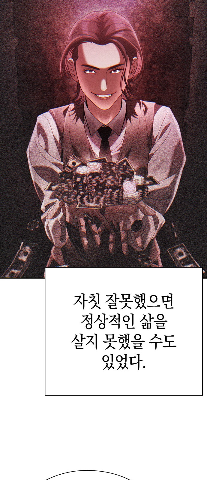77 페이지