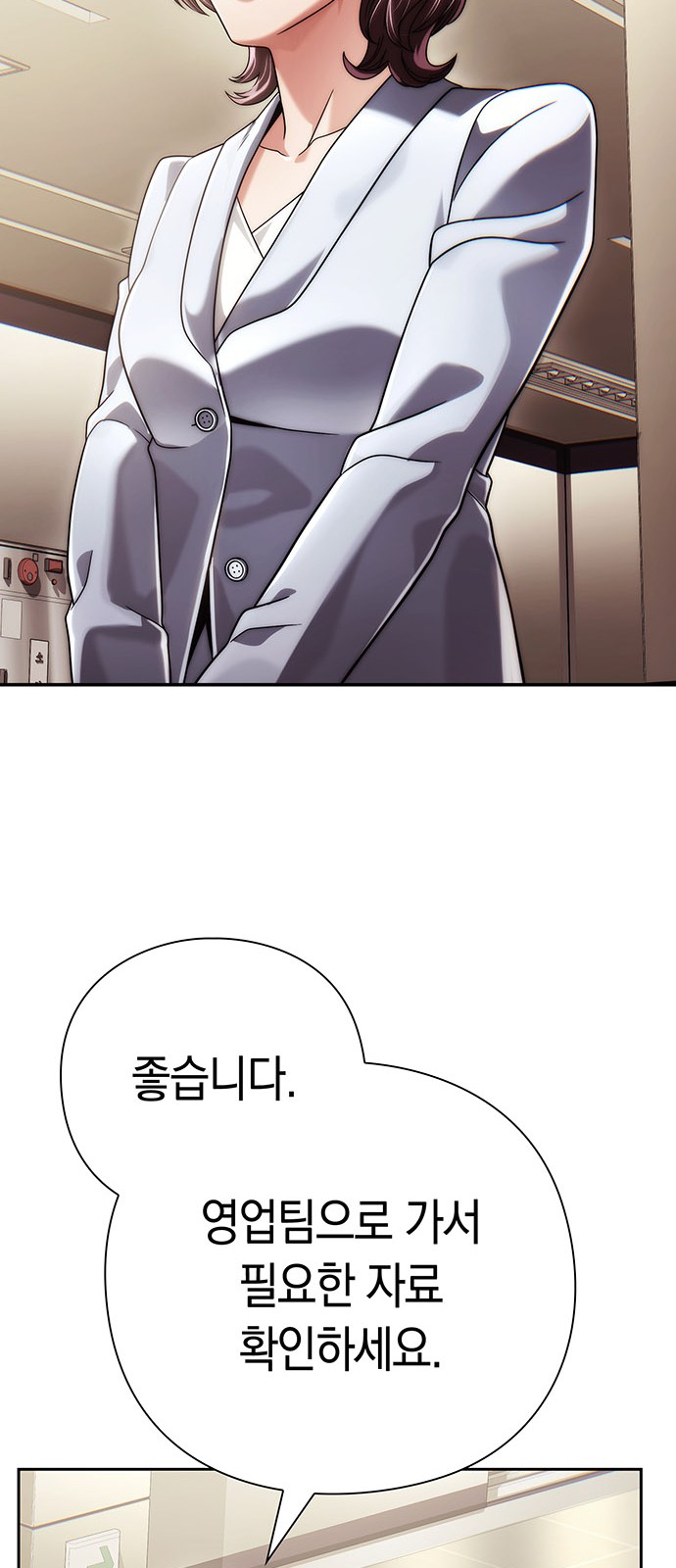 82 페이지