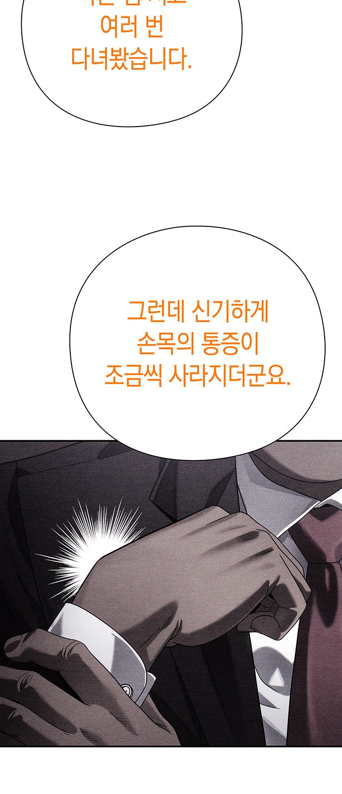 86 페이지