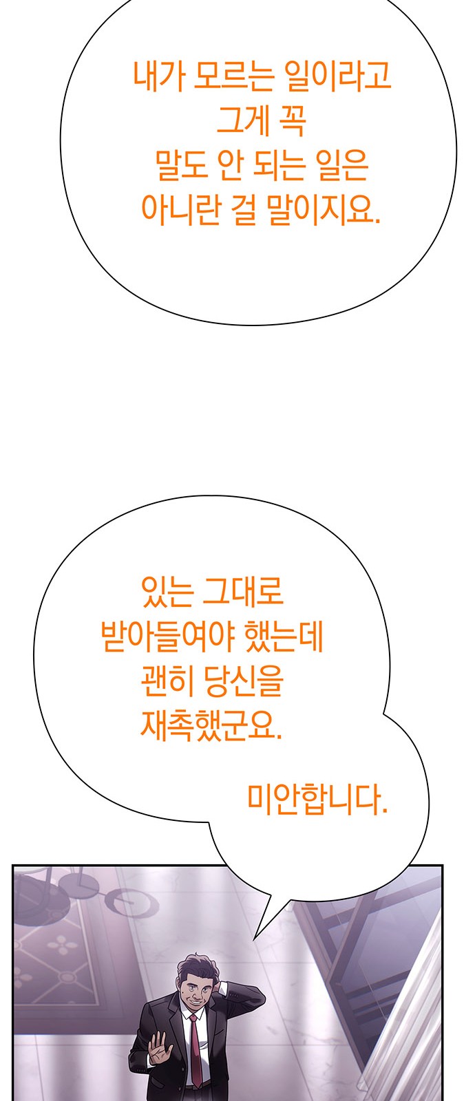 88 페이지