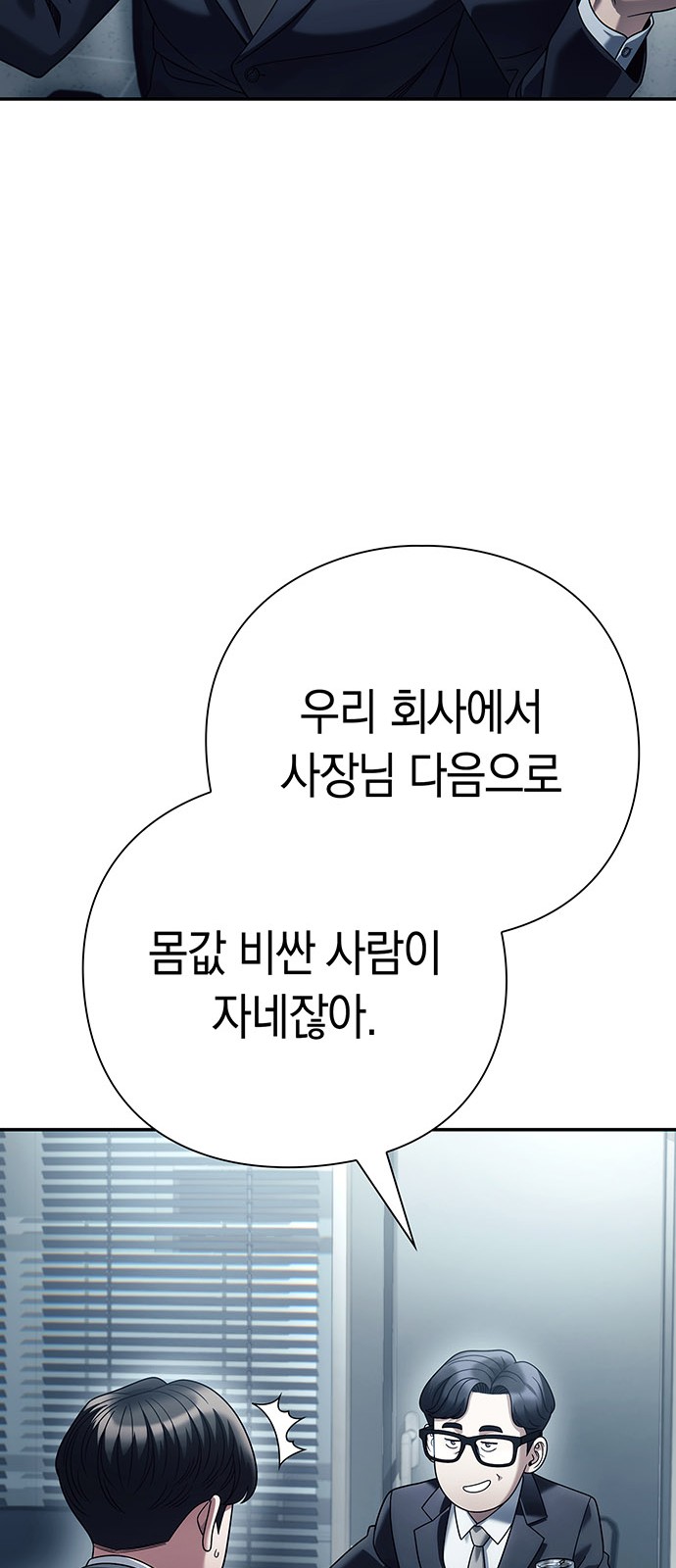 81 페이지