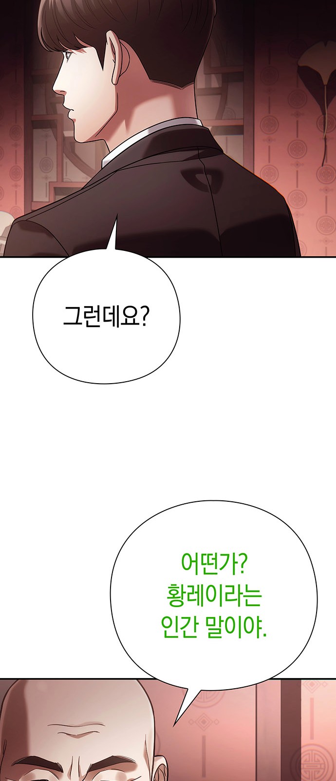 69 페이지