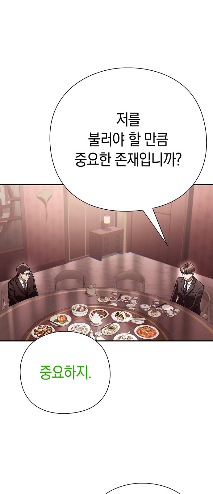 78 페이지
