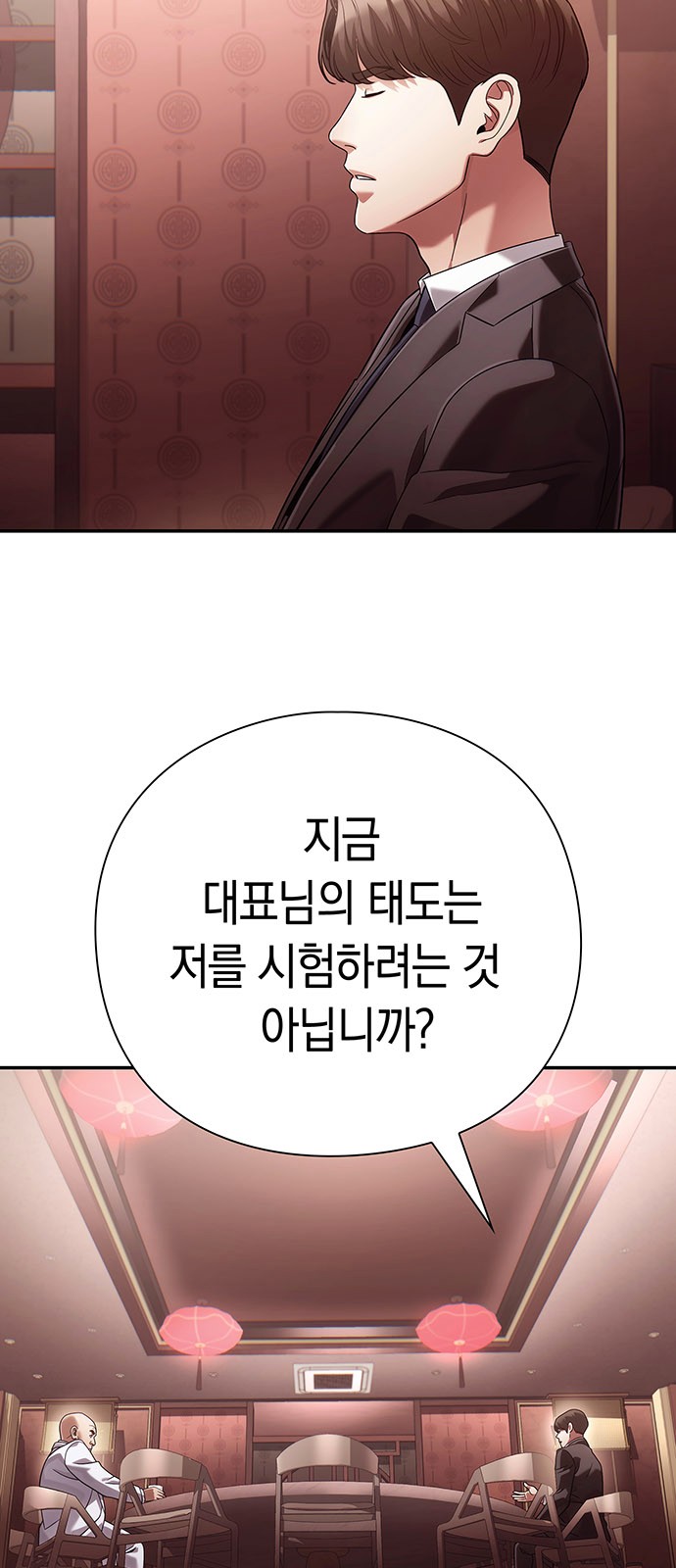 88 페이지