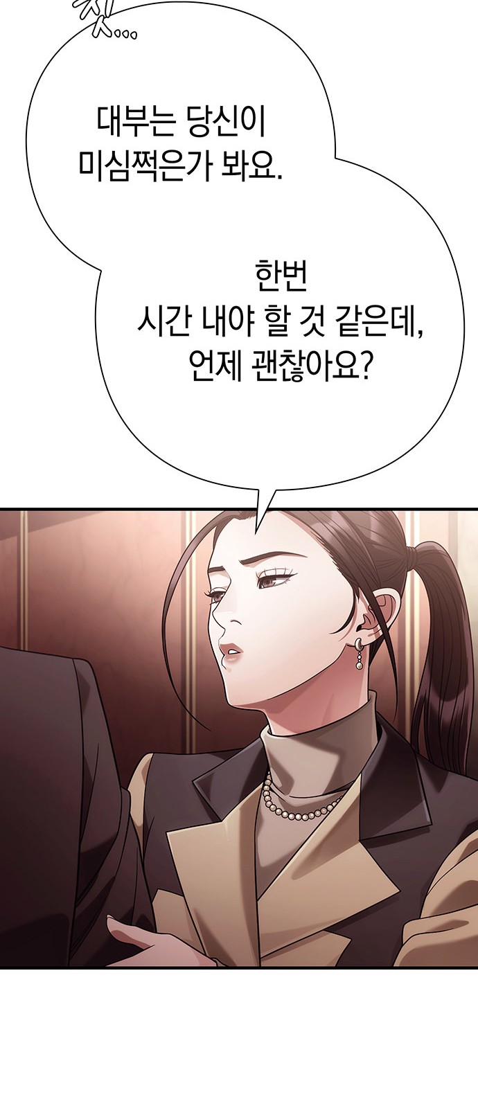 54 페이지