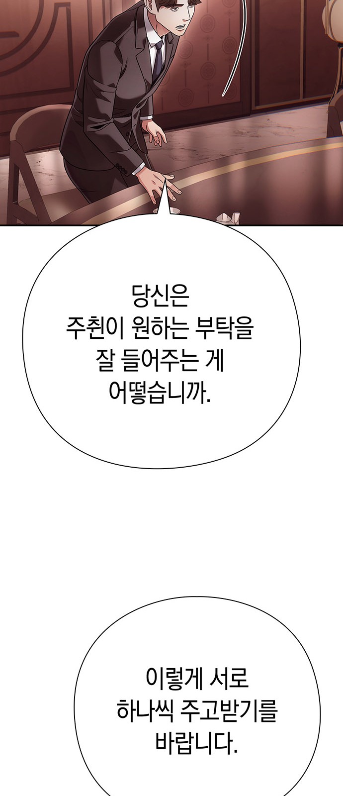 87 페이지