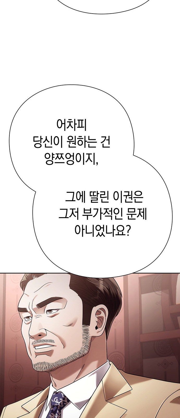 88 페이지