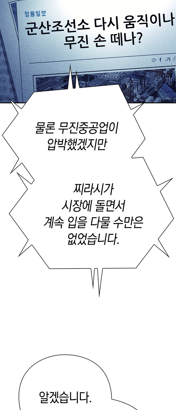 86 페이지