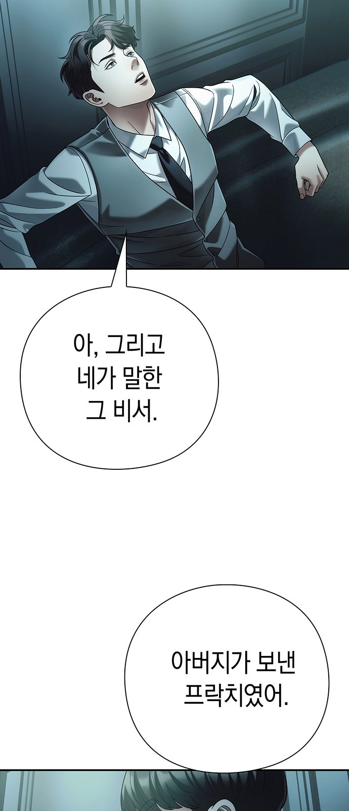 79 페이지