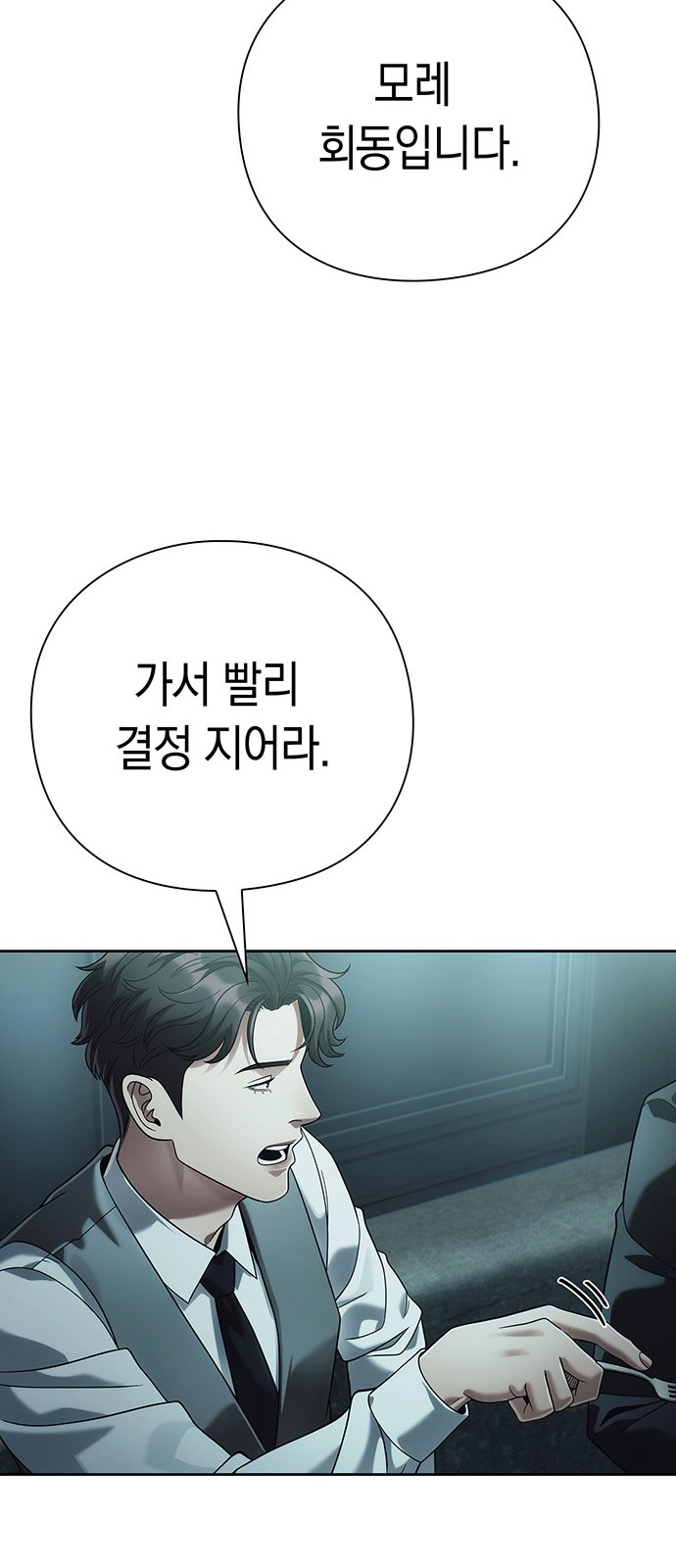 86 페이지