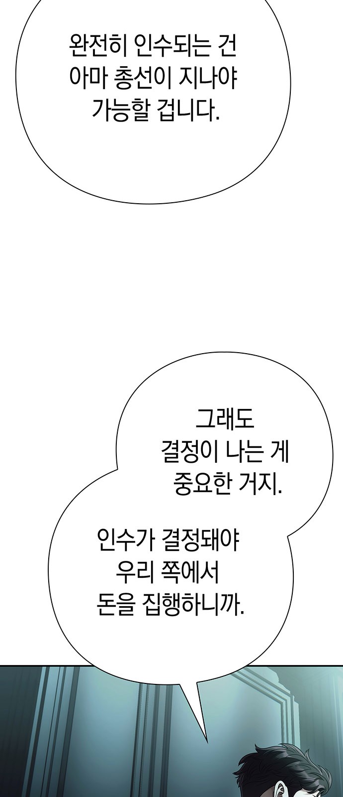 88 페이지