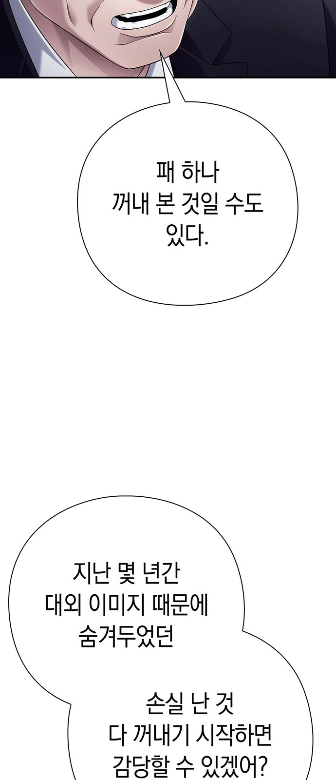 90 페이지