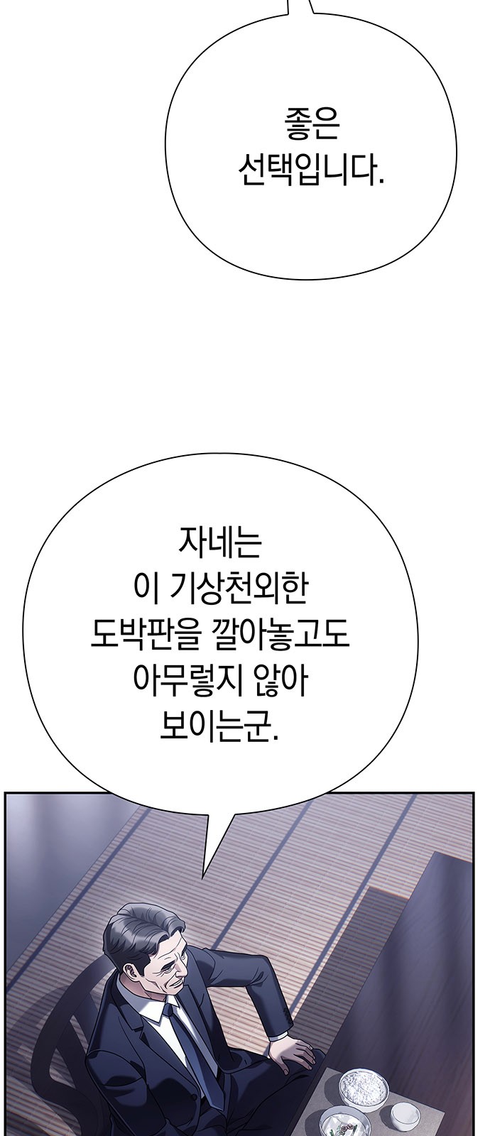 86 페이지