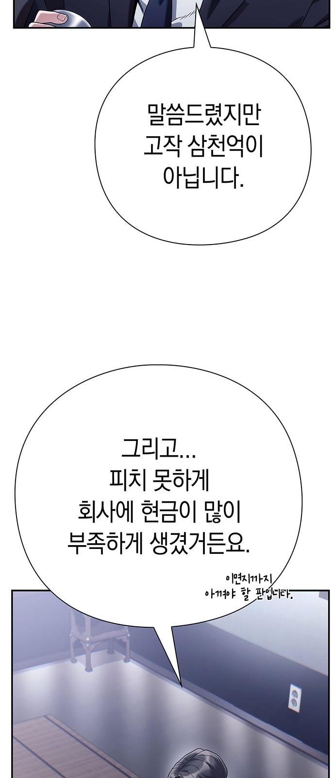 88 페이지