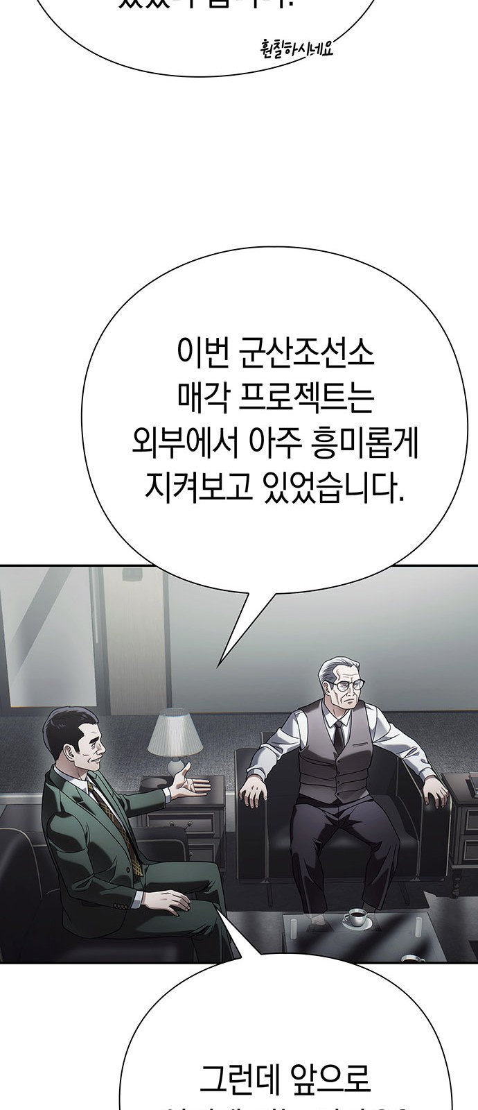 68 페이지
