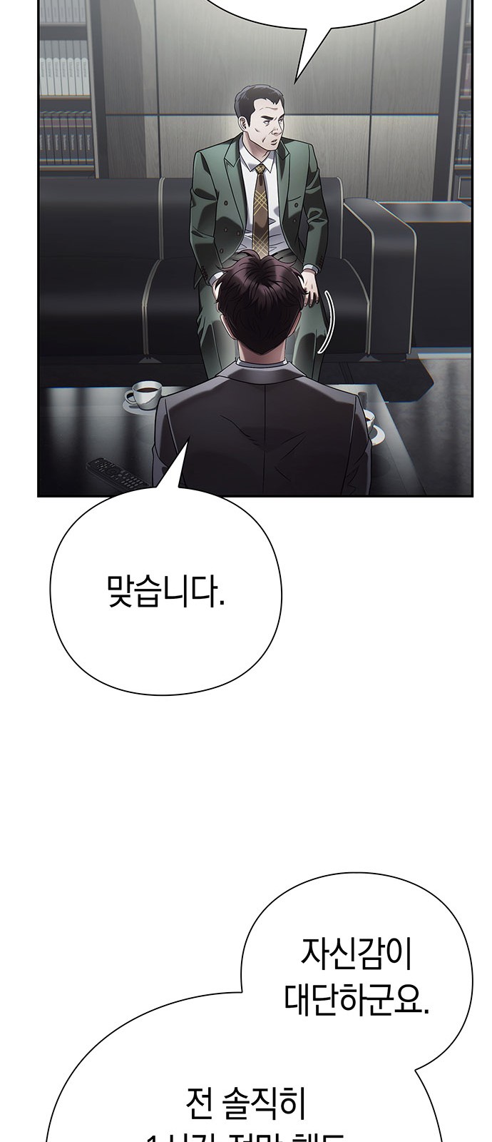 74 페이지