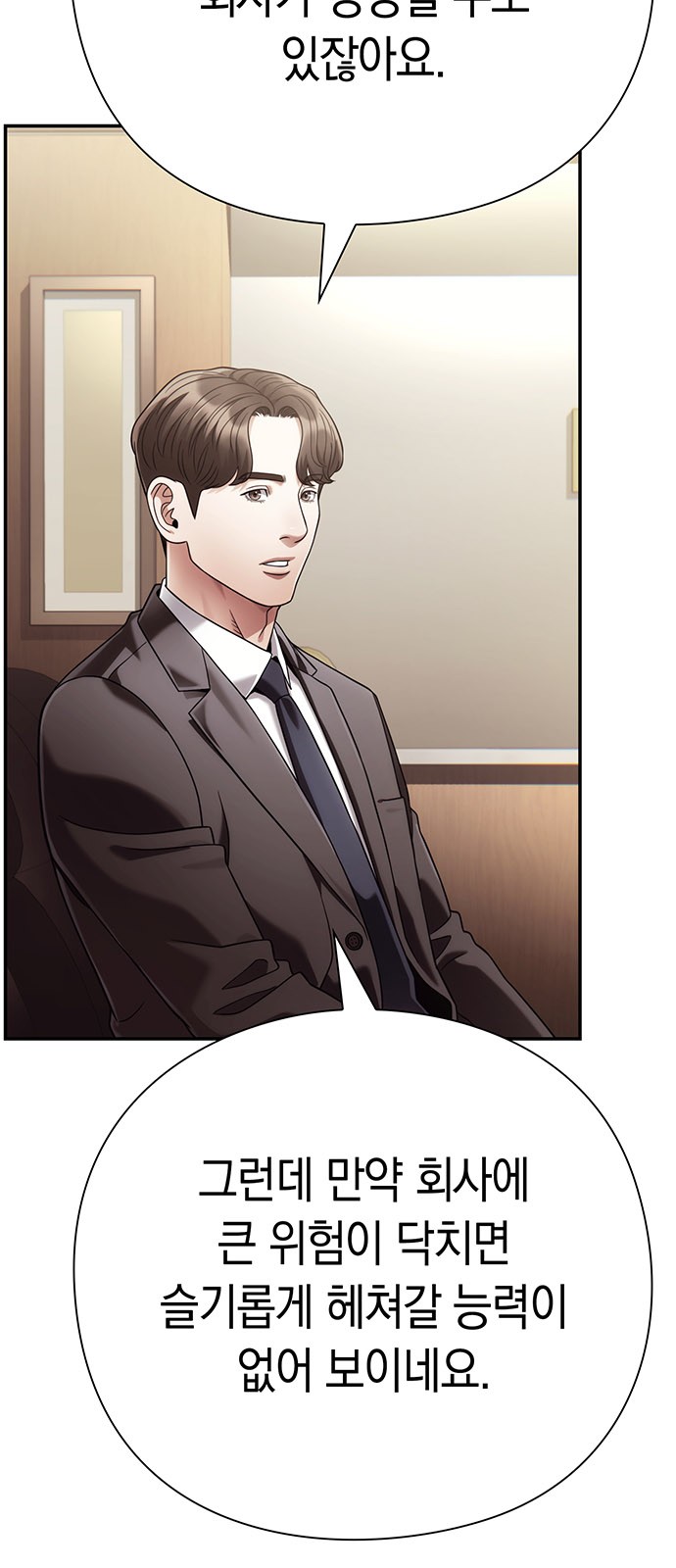 53 페이지