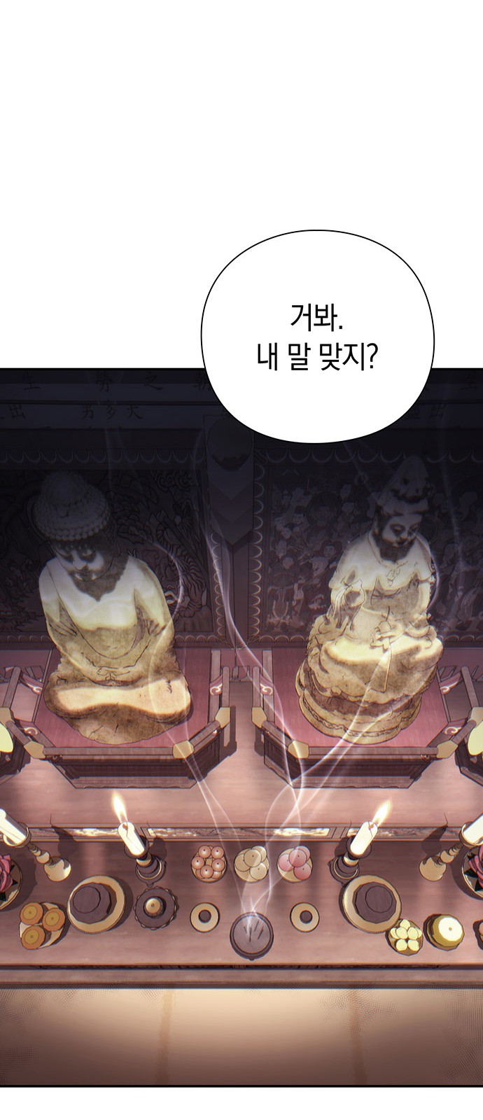 67 페이지