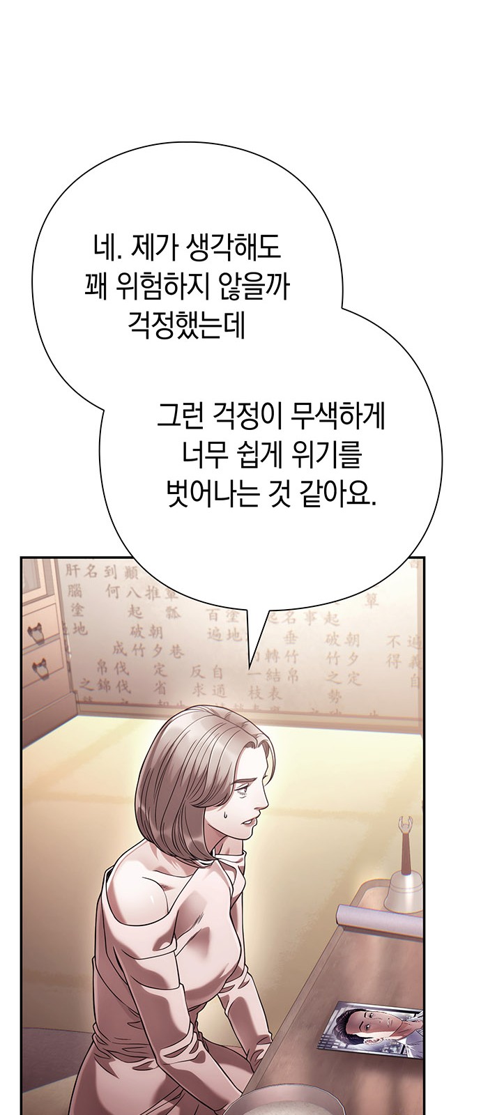 68 페이지