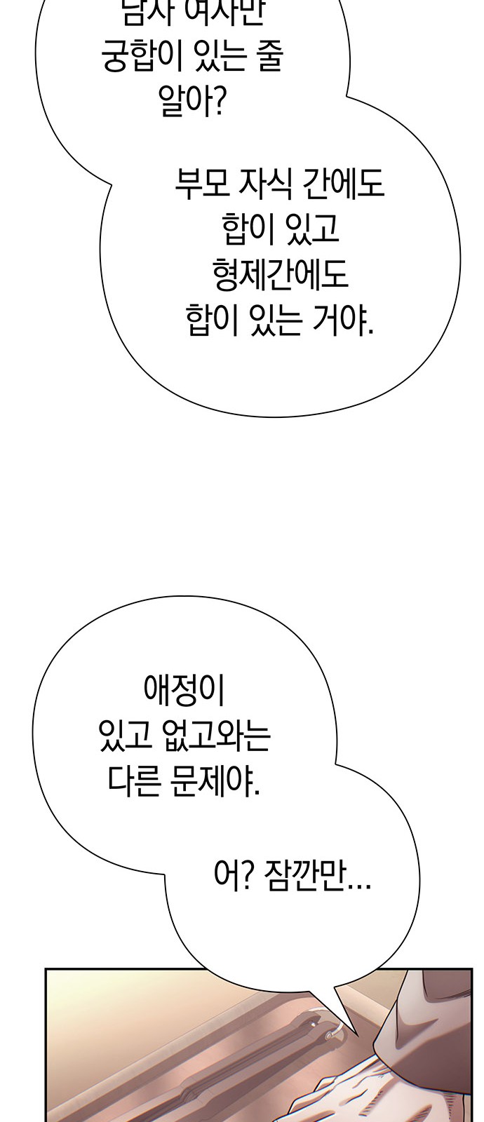 86 페이지