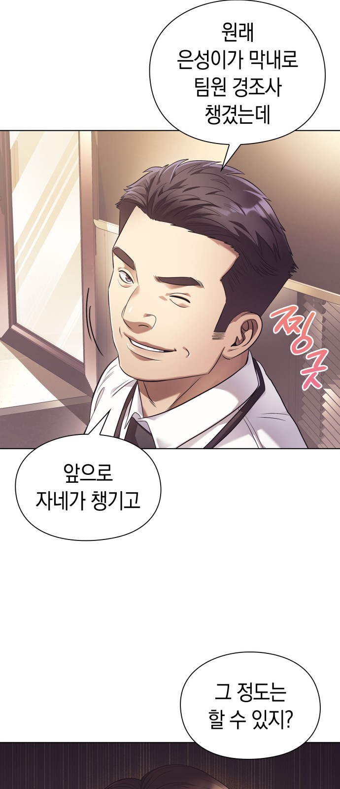 38 페이지