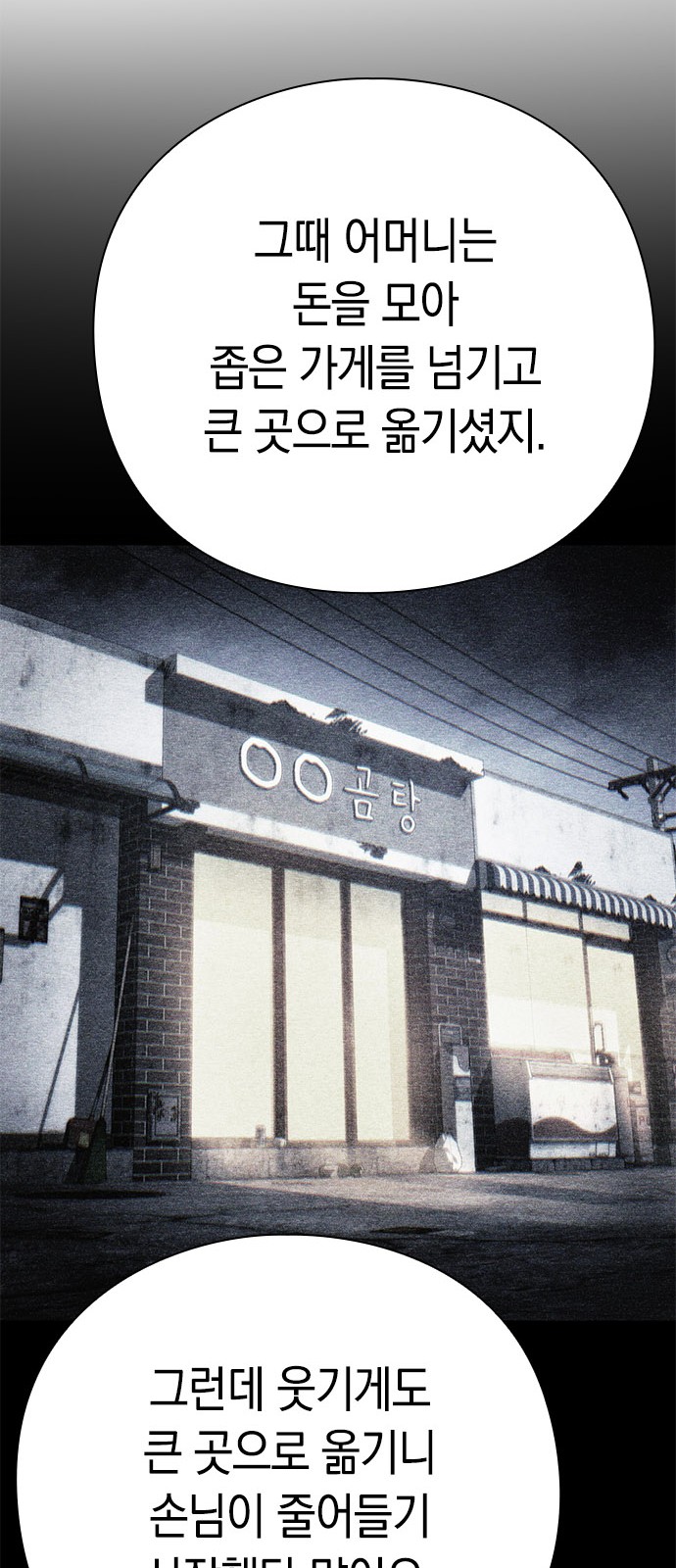 54 페이지