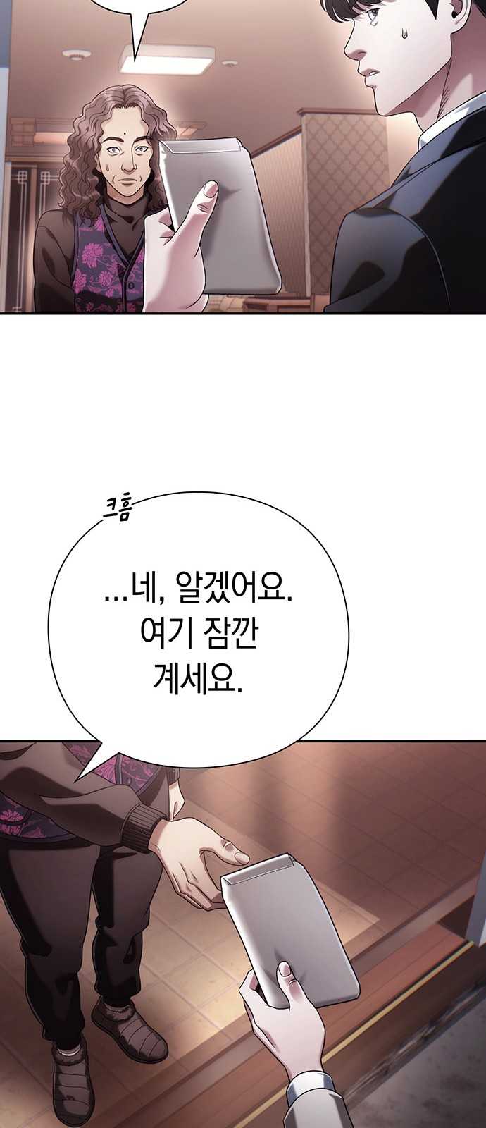 69 페이지