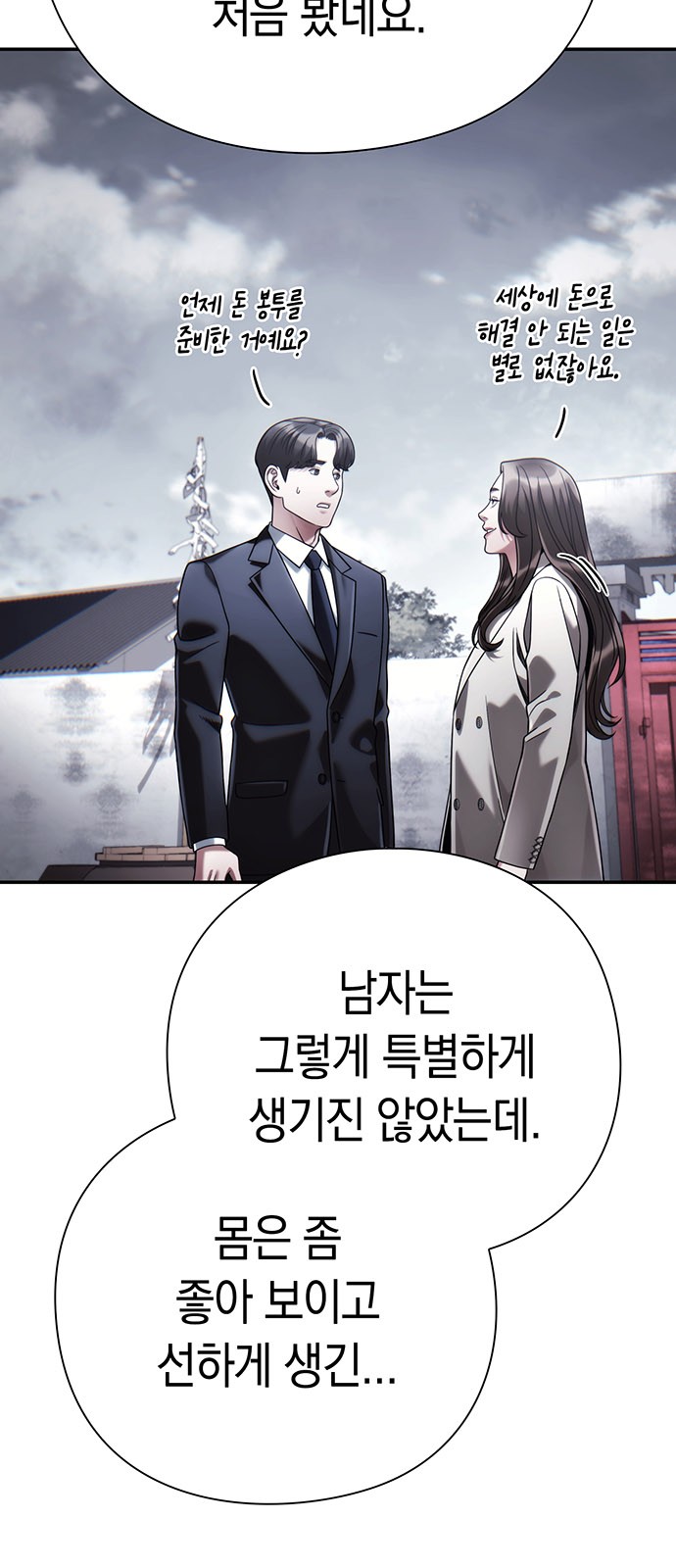 78 페이지