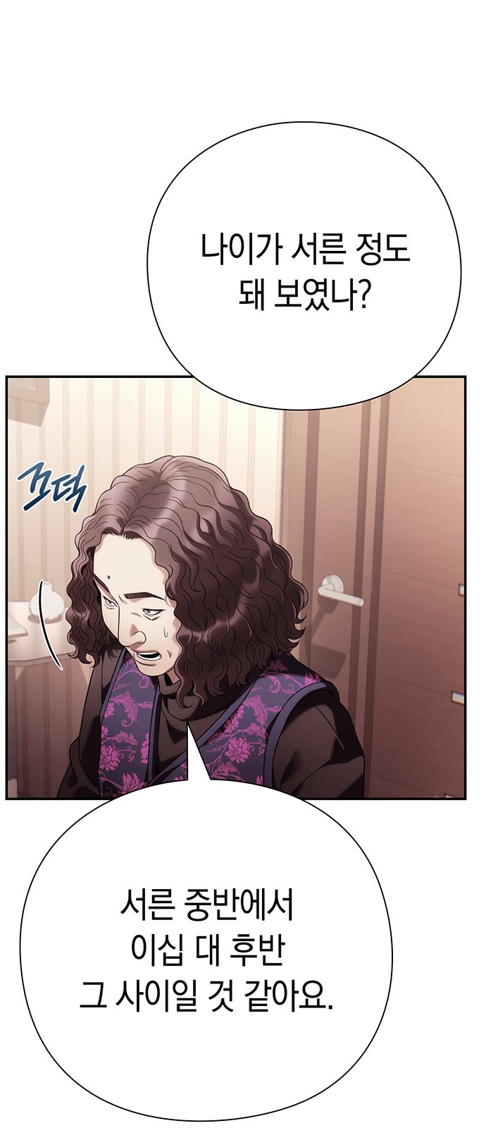 79 페이지