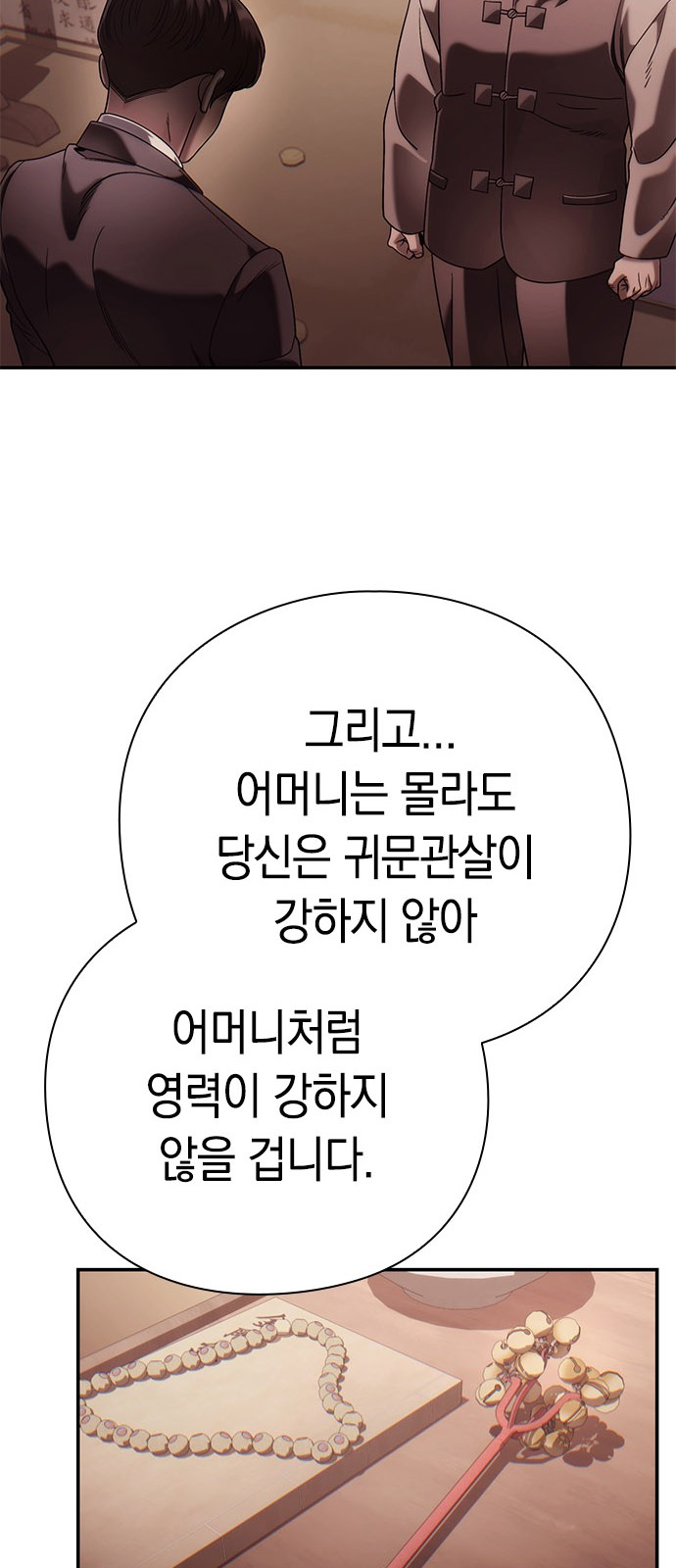79 페이지
