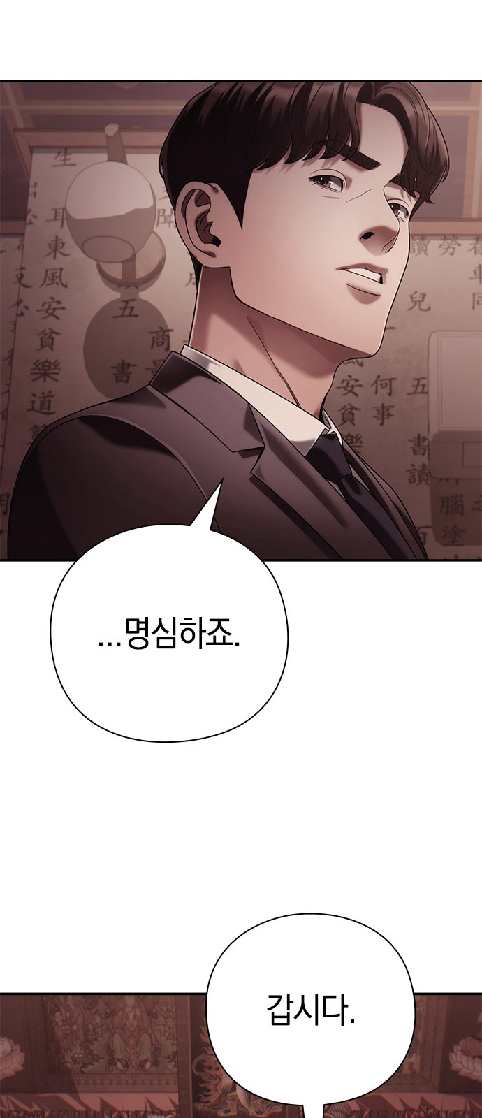 86 페이지