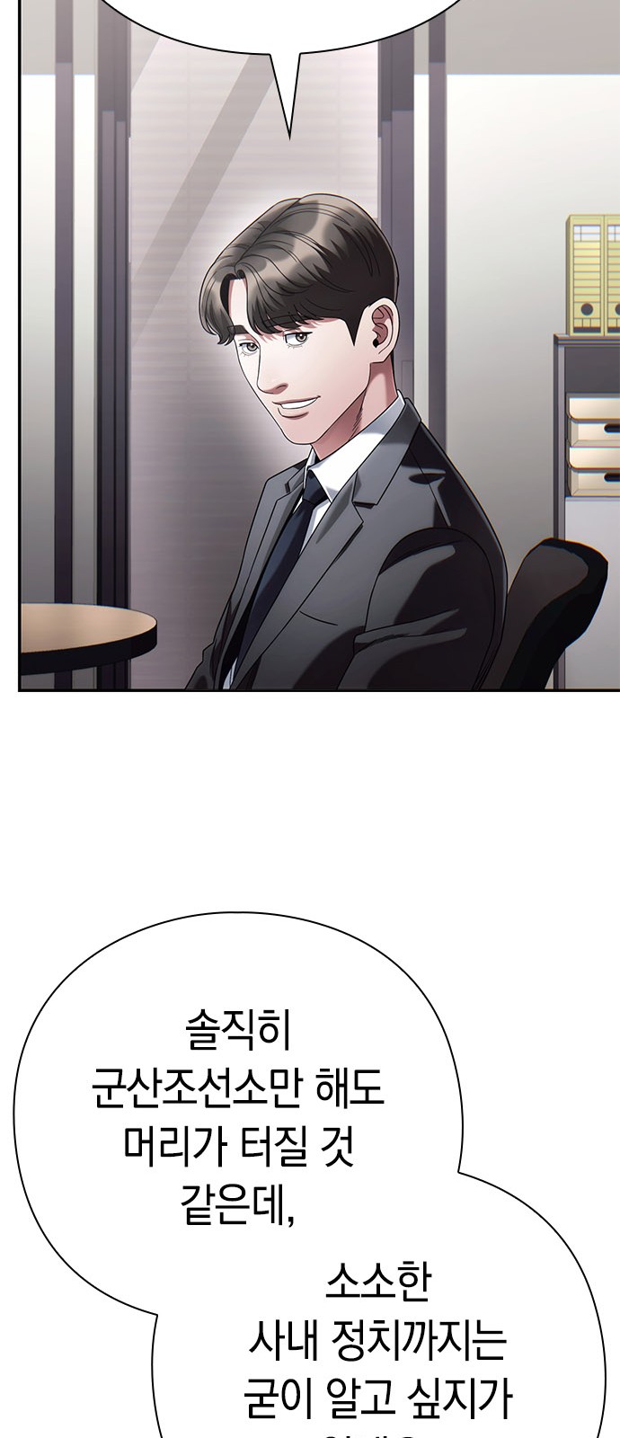 78 페이지