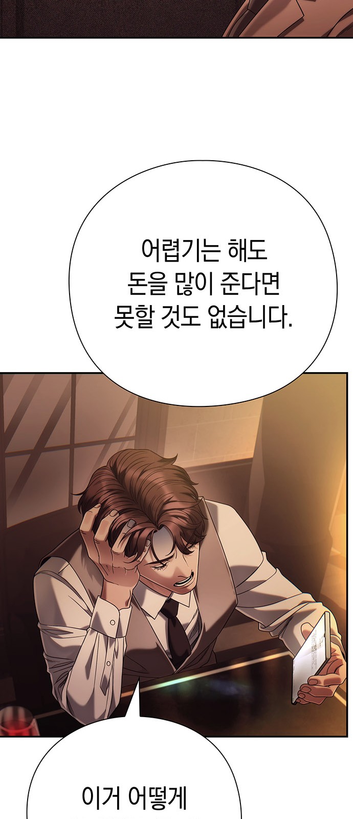 54 페이지