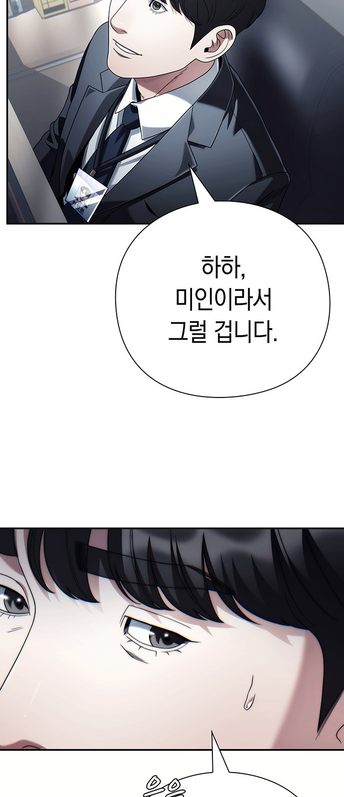 77 페이지