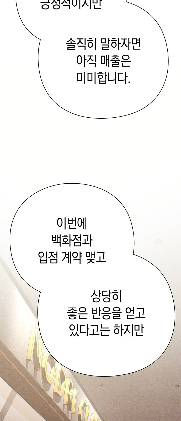 54 페이지